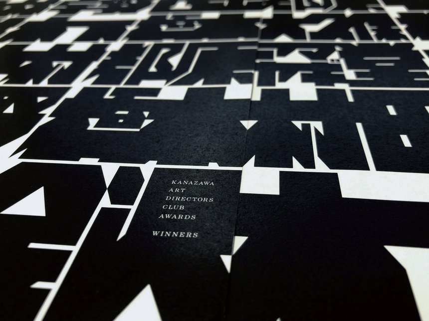 Kanazawa ADC Awards Winners. “The poster and flyer Art Directors were made from the names of the winning Art Directors. And then displayed at the Award Winners Exhibition.” Dentsu West Japan, Kanazawa Art Directors Club, Japan